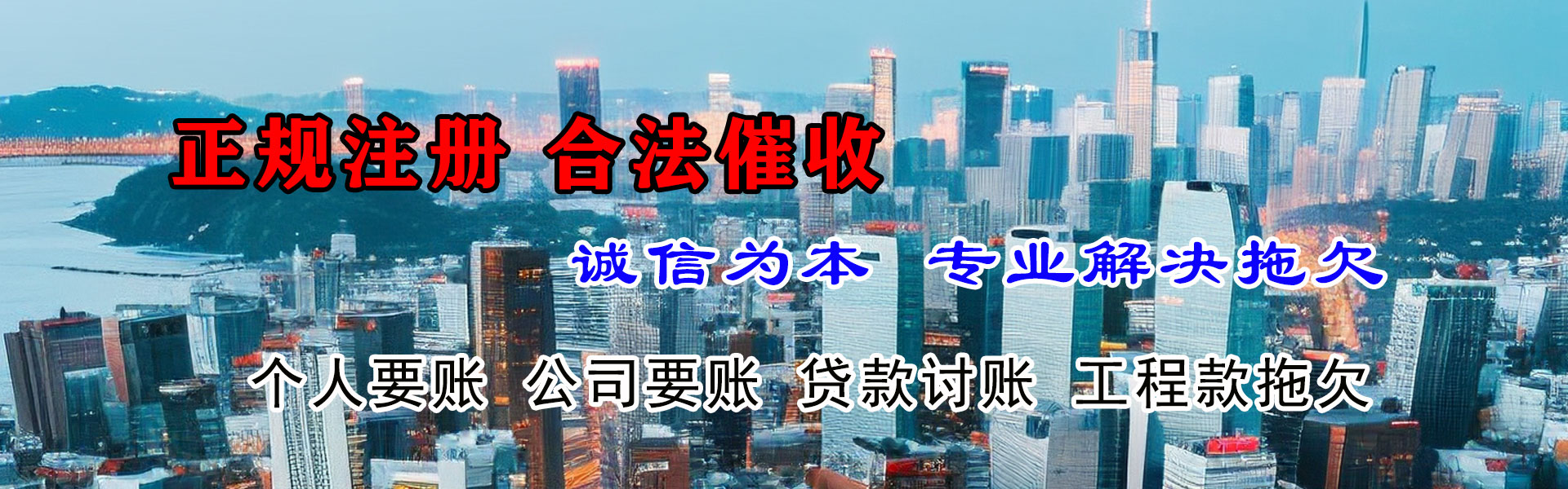戚墅堰催收公司